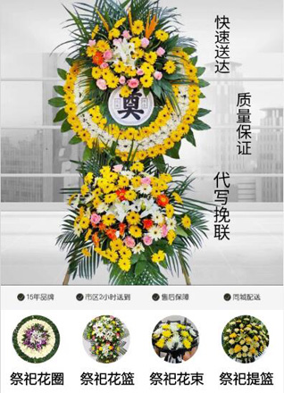 广东清远市阳山县阳城镇畔水村花圈代送